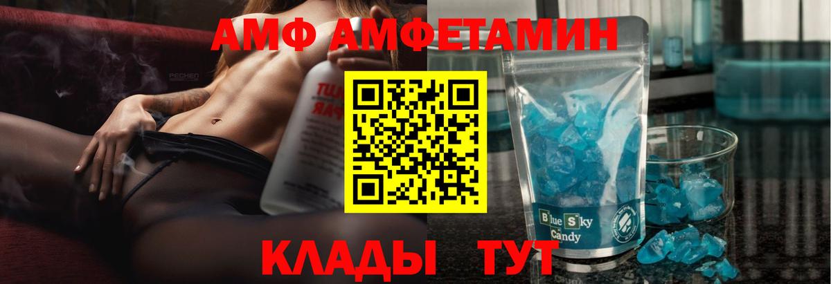 АМФЕТАМИН  АМФ Premium  Вход с VPN  Сызрань 