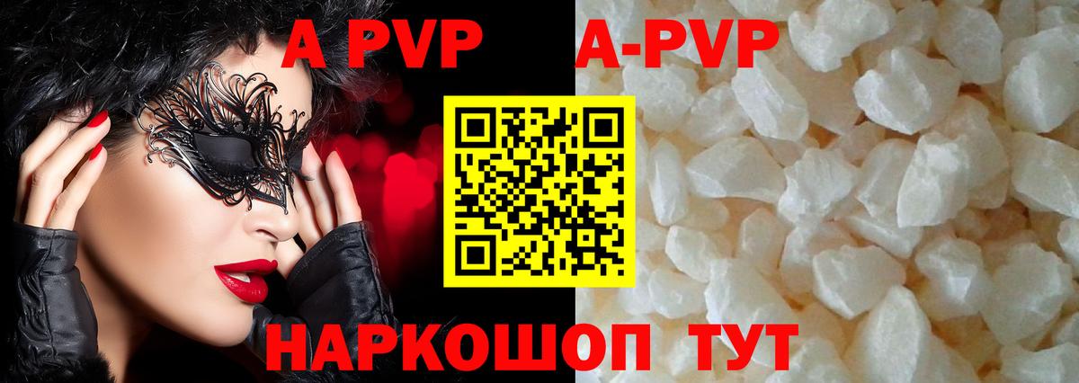 Alfa_PVP кристаллы Сызрань
