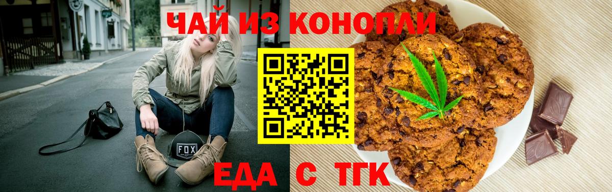 Еда ТГК марихуана Сызрань