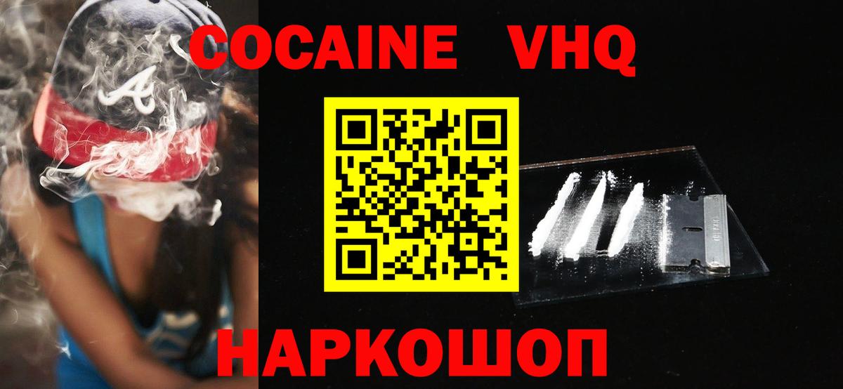 COCAIN 98% Сызрань