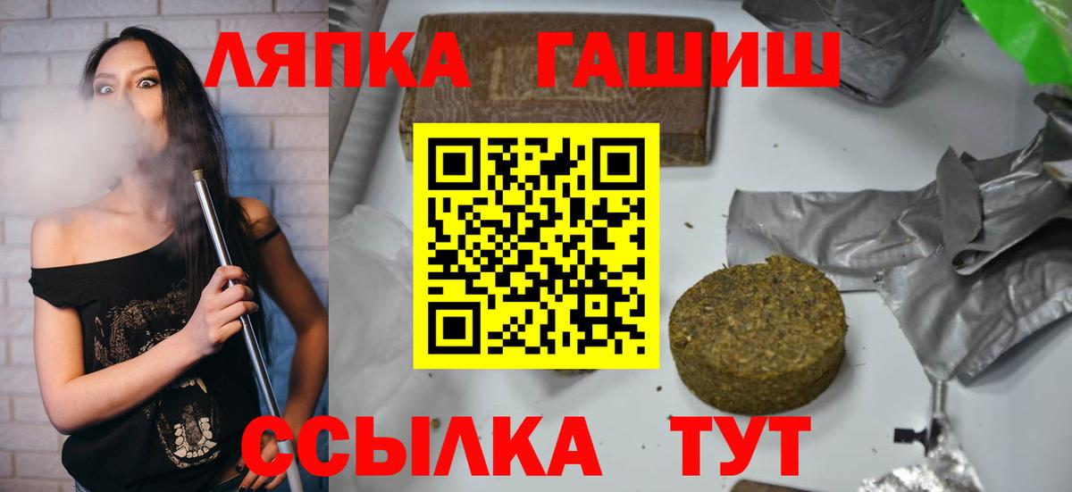 ГАШ гашик Сызрань