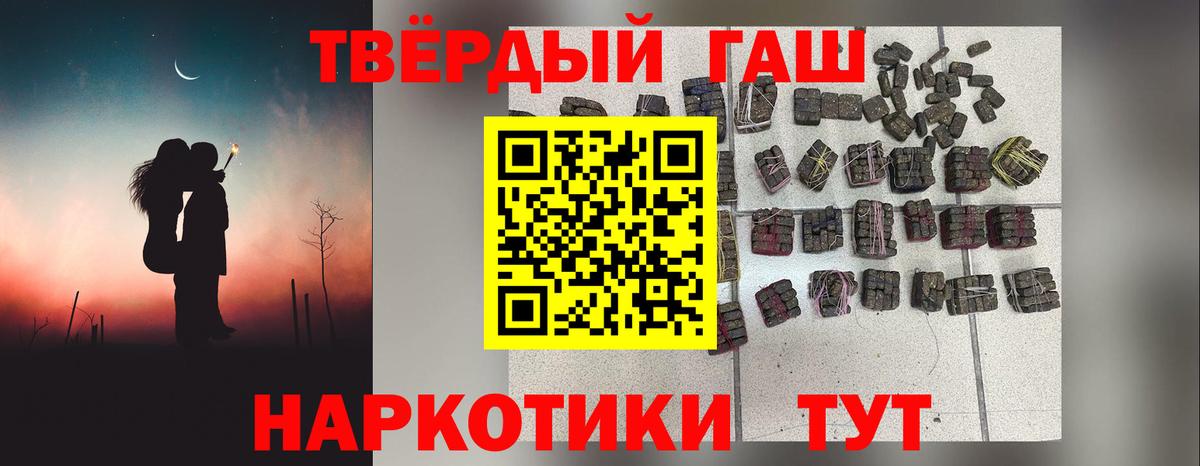 ГАШ VHQ  ГАШИШ Изолятор  Вход с VPN  Гашиш  Сызрань 
