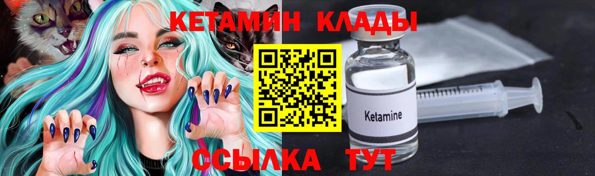 Кетамин ketamine Сызрань