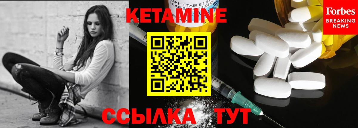 КЕТАМИН VHQ  Вход с VPN  Кетамин ketamine  Сызрань 
