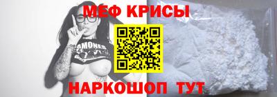 меф VHQ Краснознаменск