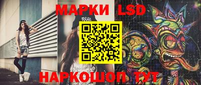 марки nbome Краснокаменск