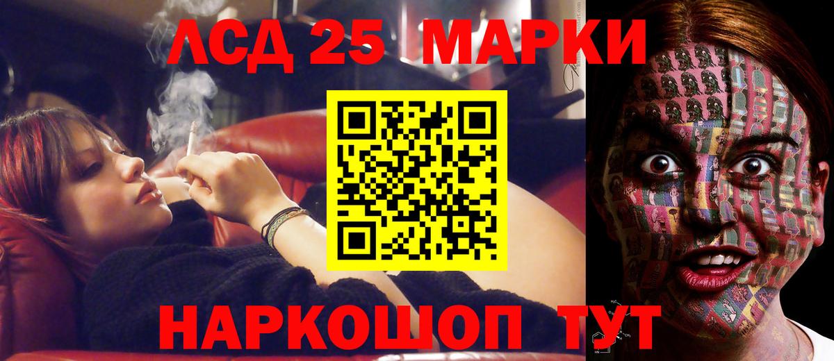 Лсд 25 экстази ecstasy  LSD-25 экстази  Вход с VPN  Сызрань  LSD-25 экстази кислота 