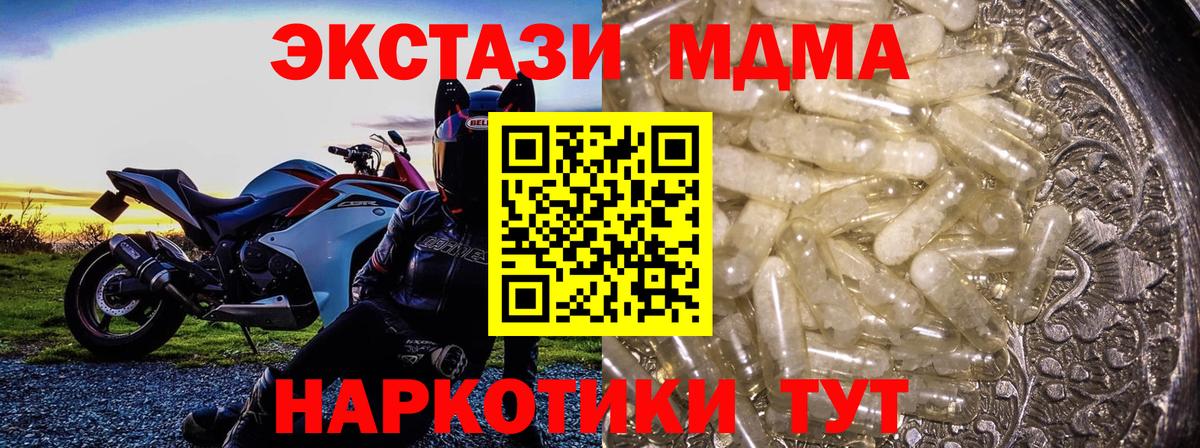 МДМА кристаллы Сызрань