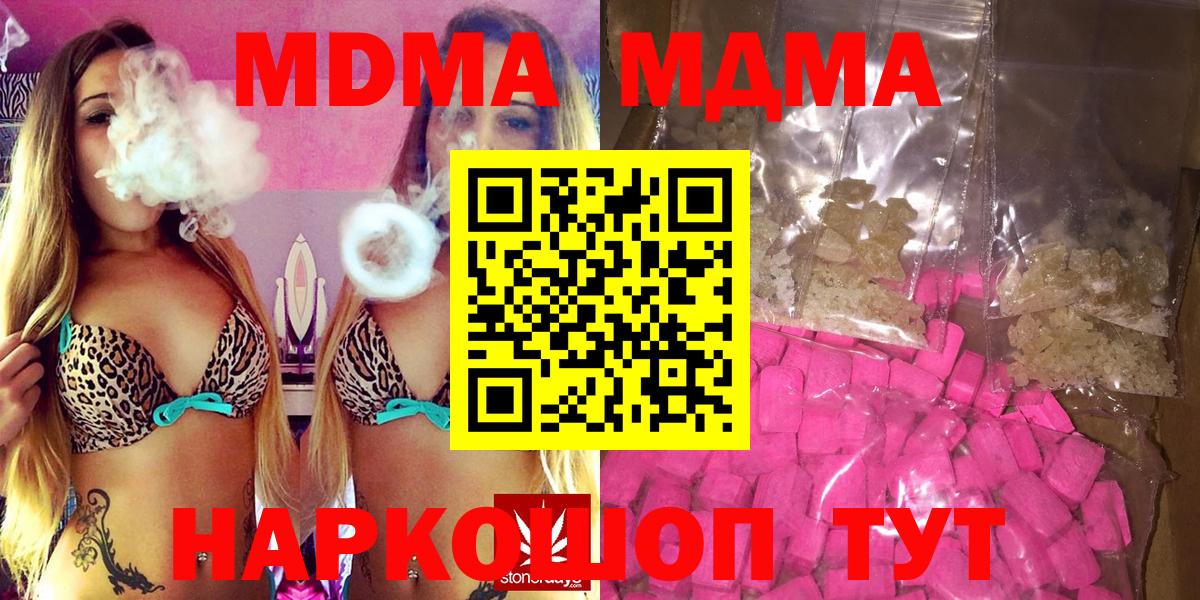 МДМА кристаллы  МДМА crystal  Сызрань  Вход с VPN 