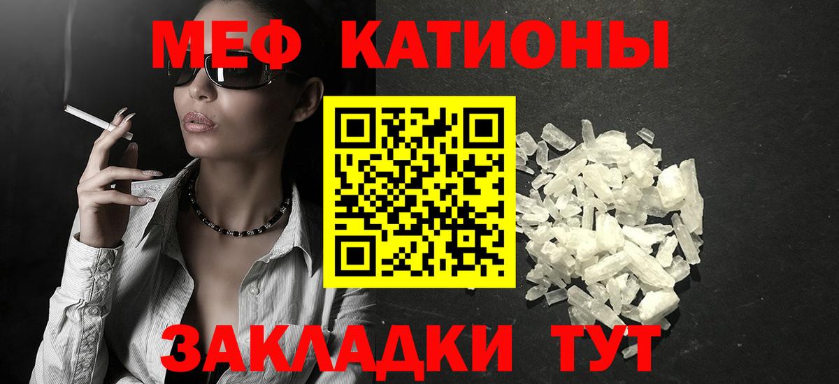 МЕФ VHQ  Мефедрон  Мефедрон мука  Меф  Вход с VPN  Сызрань 