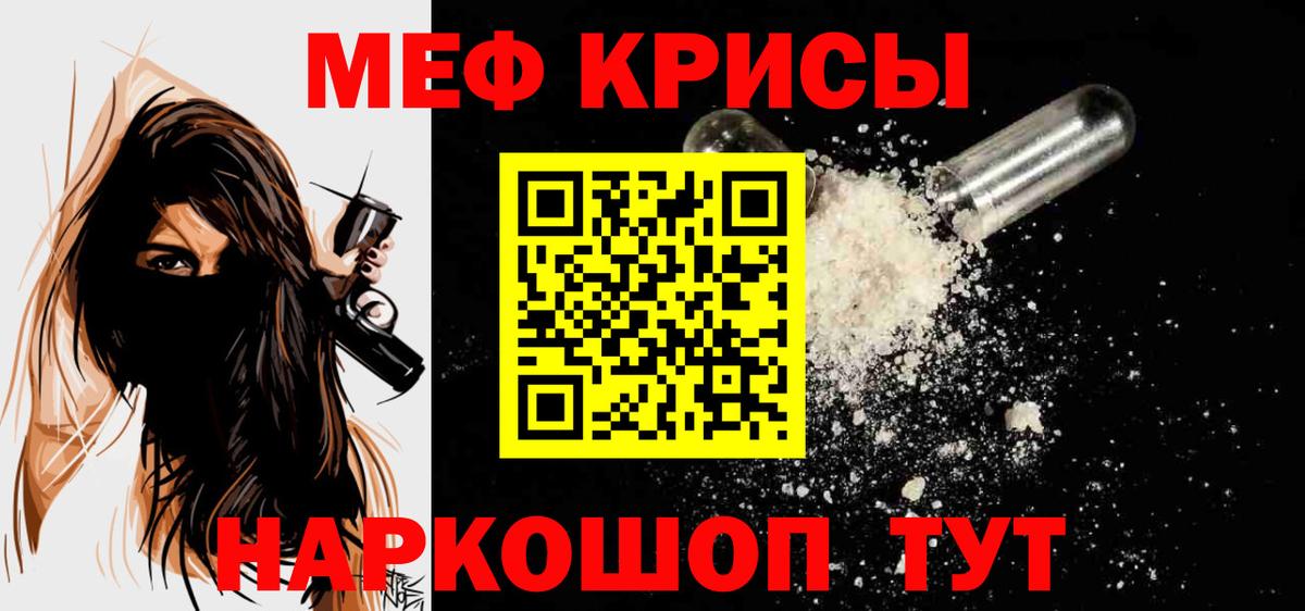 Меф  Сызрань
