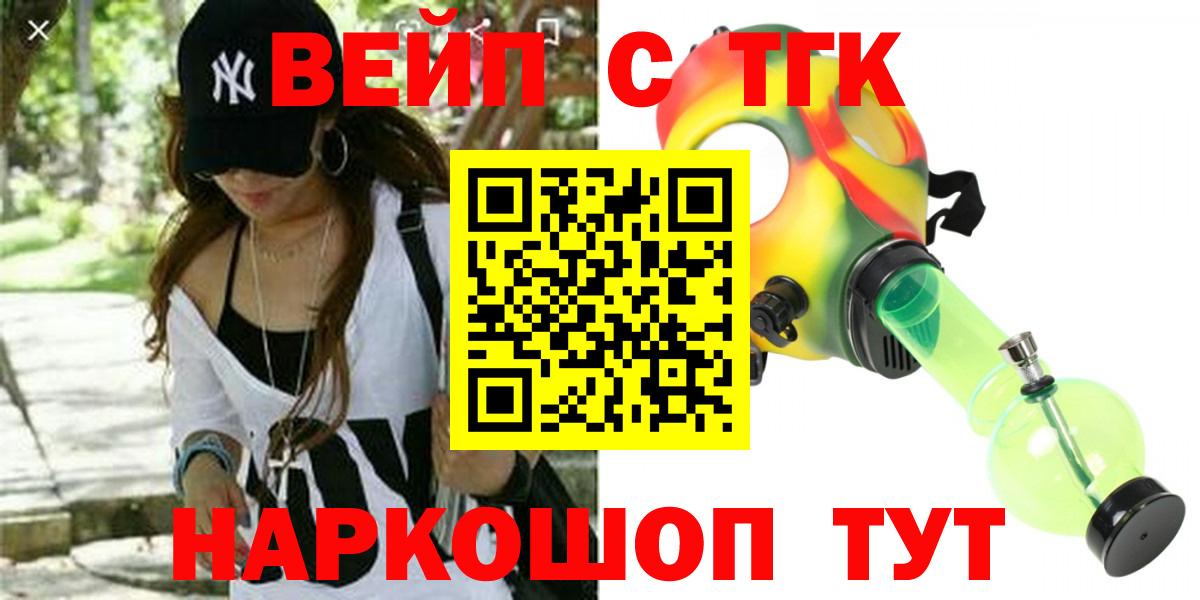 ТГК Wax Сызрань
